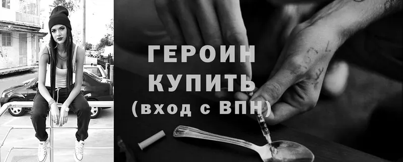 закладки  Гдов  ГЕРОИН Heroin 