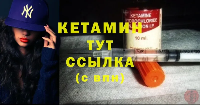 КЕТАМИН ketamine  Гдов 